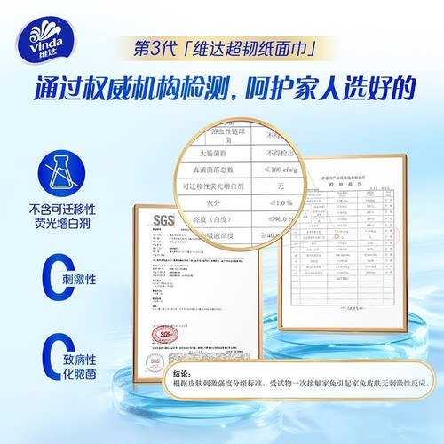 下拉享优惠】维达抽纸超韧110抽24包家用330张餐巾纸卫生纸擦手纸 - 图0