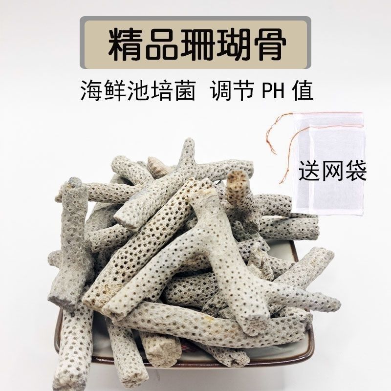 精品大号优质珊瑚骨鱼缸滤材优质珊瑚砂珊瑚石碎装饰造景净化水质,淘宝优惠券,粉丝福利购,淘宝优惠卷