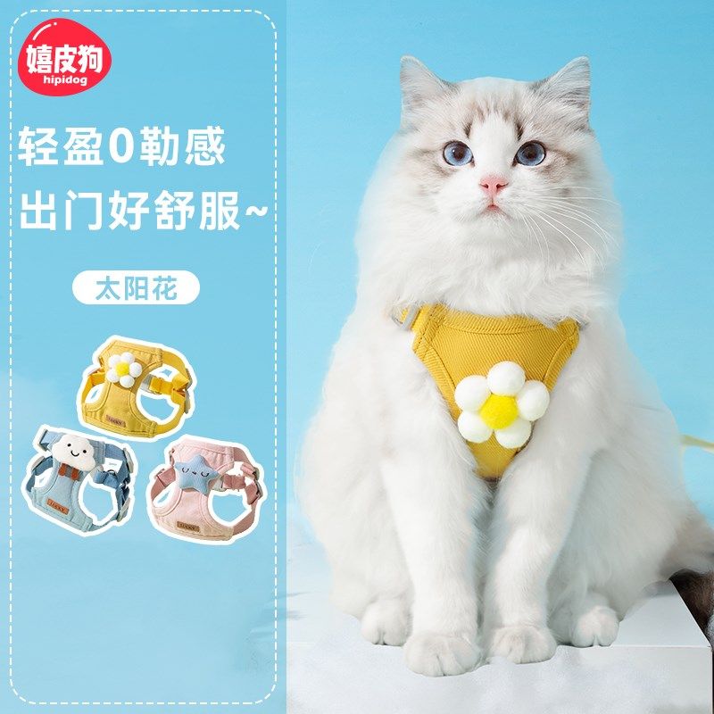 猫咪牵引绳防挣脱外出专用背心式溜猫绳子胸背带可调节宠物遛猫绳,淘宝优惠券,粉丝福利购,淘宝优惠卷
