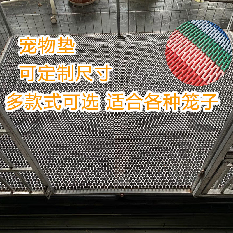 宠物垫材塑胶垫乌龟爬宠垫子狗垫子猫狗笼垫四季耐撕防滑通用垫,淘宝优惠券,粉丝福利购,淘宝优惠卷