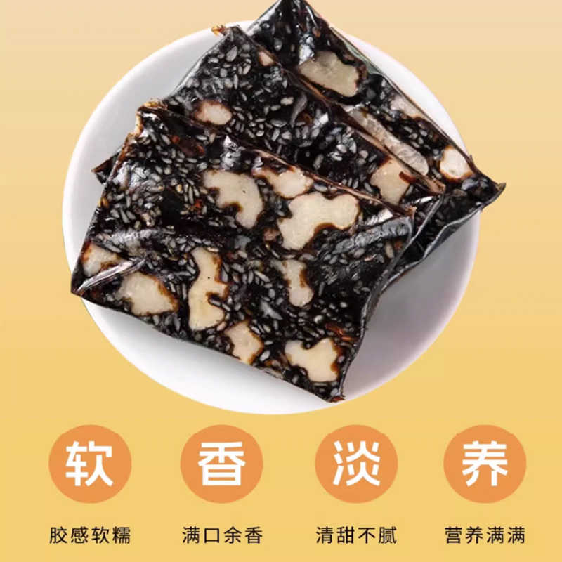 官方旗舰店正品山东阿胶糕女性气血营养品固元膏阿胶糕女性1 - 图0
