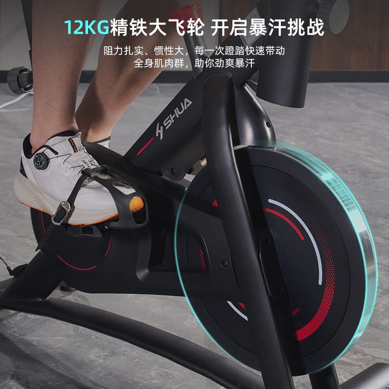 Subsidy 15% | Shuhua B382 spinning home silent magnetically controlled resistance-adjustable indoor exercise bike 946