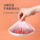 Food grade plastic wrap cover leftovers dust cover