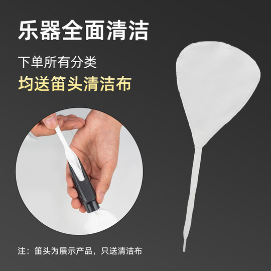 Feather-tone alto tenor saxophone universal strip cloth inner bore cleaning wipe water absorbent wipe saliva rag