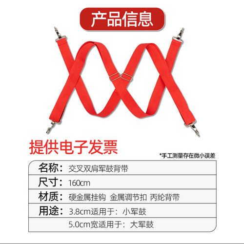 羽调交叉款加宽红色大小军鼓双肩背带成人金属挂钩学校礼仪管乐队 - 图3