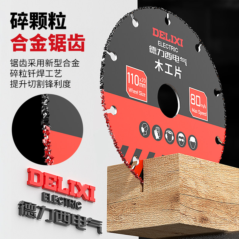 Delixi Electric Woodworking Saw Blade Solid Wood Aluminum PVC Plastic Professional Angle Grinder Cutting Machine Alloy Cutting Blade