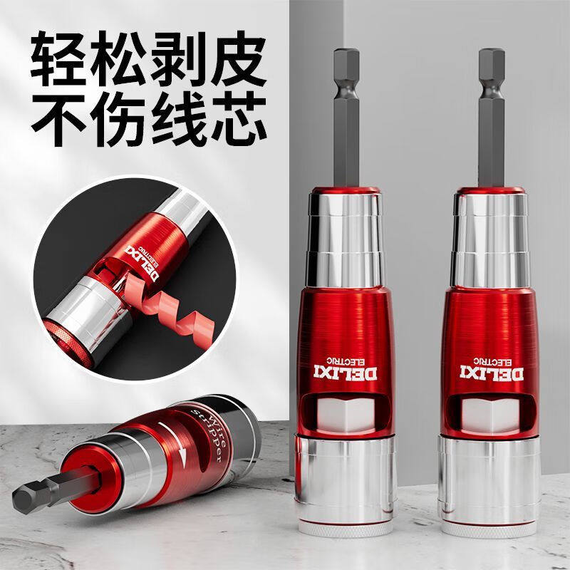 德力西电气电工专用剥线神器快速去皮电线电缆扒皮多功能并线器,淘宝优惠券,粉丝福利购,淘宝优惠卷