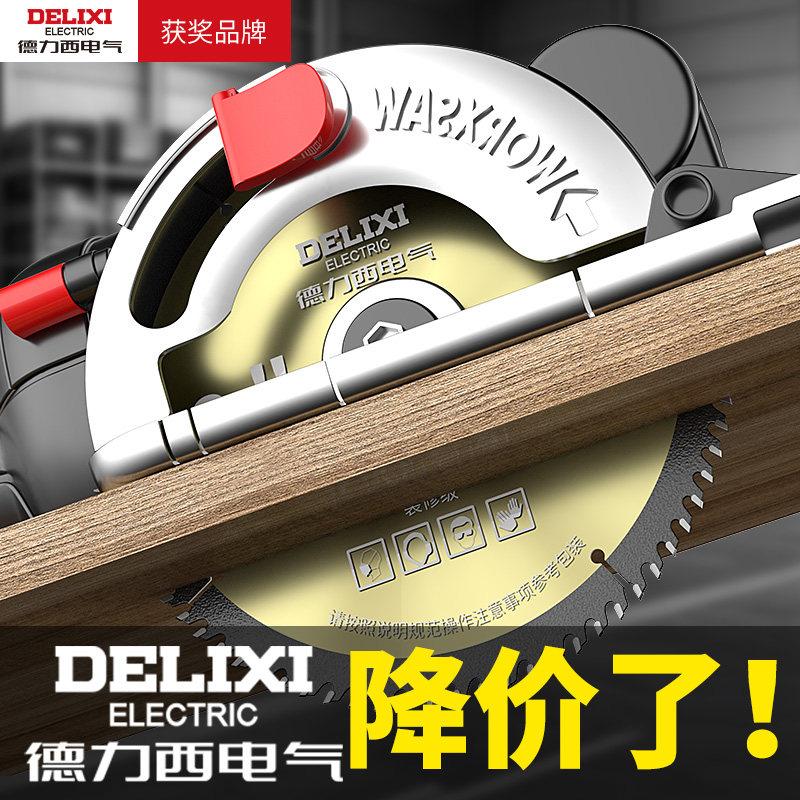德力西电气不崩边梯平齿木工锯片子母锯片无尘锯生态板免漆板专用,淘宝优惠券,粉丝福利购,淘宝优惠卷