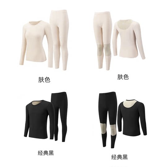 【香菇双十一】俞兆林7A抗菌羊绒蚕丝贴片男女同款保暖套装