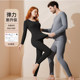 【香菇双十一】俞兆林7A抗菌羊绒蚕丝贴片男女同款保暖套装