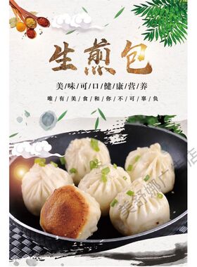 拇指生煎包摆地摊专用挂画夜市摆摊引流神器防水摆摊广告牌定制