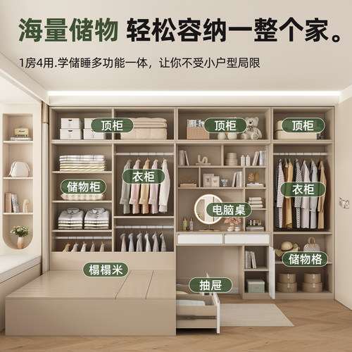 衣柜床一体式带书桌书柜组合定制儿童房小户型多层储物床榻榻米床 - 图0