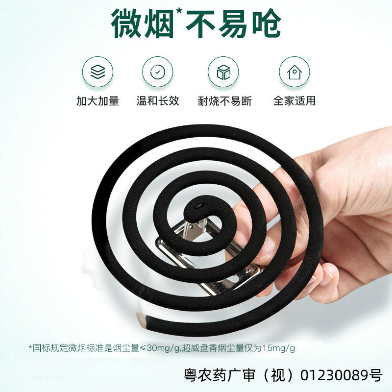 超威蚊香艾草家用盘香40圈驱蚊微烟非无毒灭蚊文香驱虫室内灭蚊虫