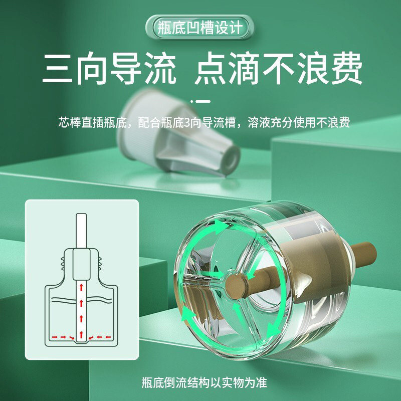 超威蚊香液补充液电热家用驱蚊无味非无毒插电式加热器薄荷香正品