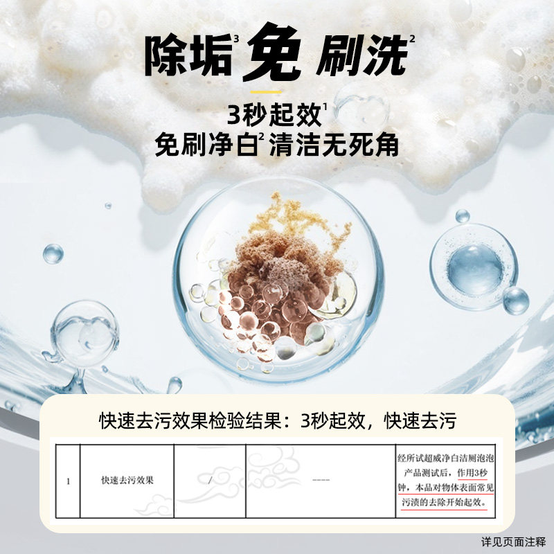 超威洁厕灵净白清洗剂慕斯马桶留香型去霉免刷去黄污除菌臭味正品