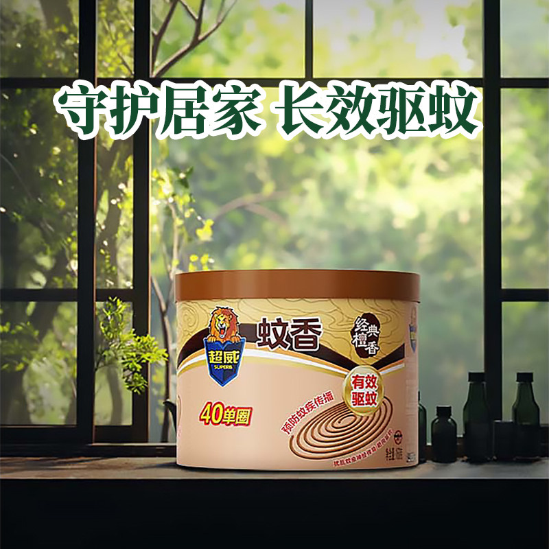 超威檀香线香室内持久家用蚊香盘家用卧室宿舍驱蚊防蚊蚊香檀香型