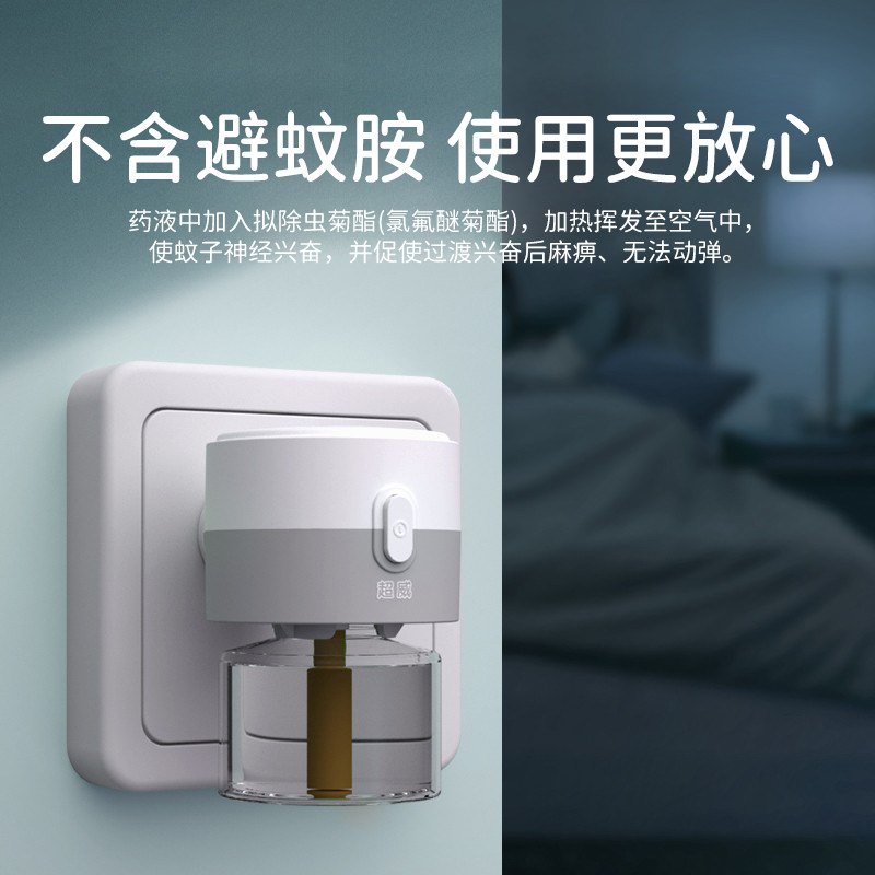 超威蚊香液补充液电热家用驱蚊无味非无毒插电式加热器薄荷香正品