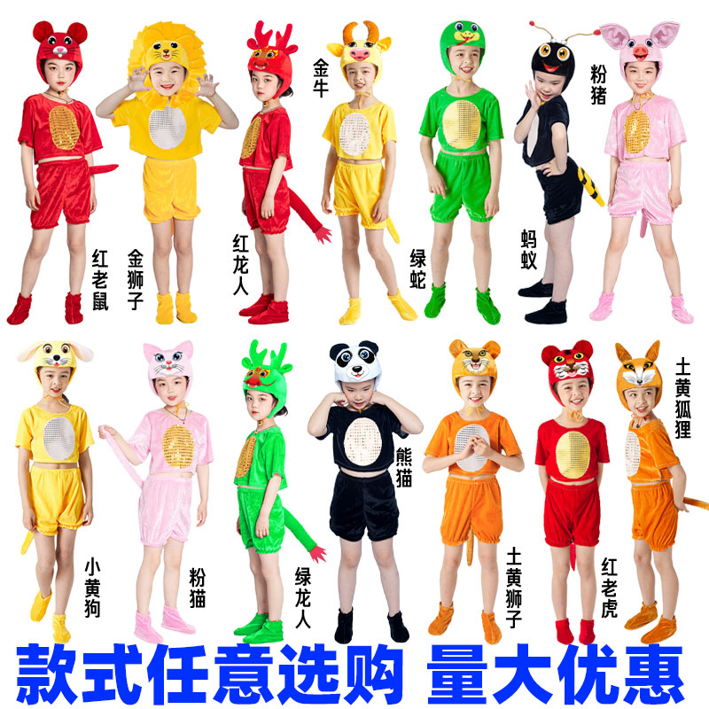大灰狼儿童动物演出服兔子老虎小熊老鼠小猫小猪羊熊猫狐狸表演服