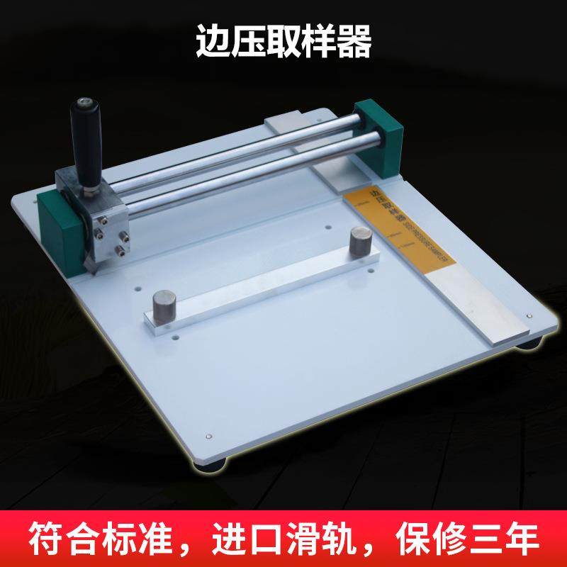 边压强度试验机取样器边压强度取样刀,淘宝优惠券,粉丝福利购,淘宝优惠卷