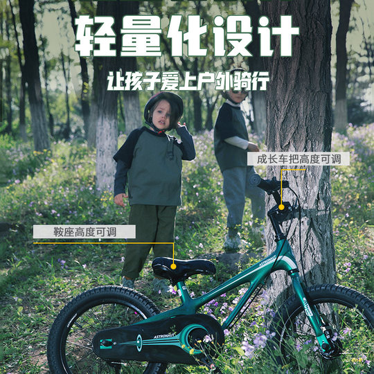 Ubay Kinderfahrrad Magnesiumlegierung Fahrrad 3-6-9 Jahre alt Jungen und Mädchen Kinderwagen Astronaut