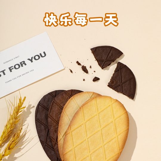 万士利法芙脆黄油巧克力薄脆饼干生椰拿铁曲奇早餐办公室休闲零食