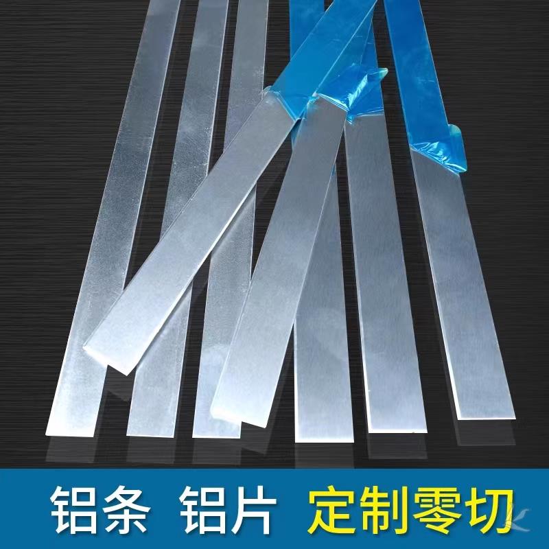 1060纯铝条铝片铝排锂电池连接大单体激光焊接片1/1.5/2mm厚直条 - 图1