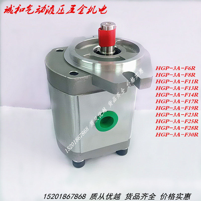 定量压力泵HGP-3A-F28R  HGP-3A-F30R液压高压齿轮油泵液压打压泵,淘宝优惠券,粉丝福利购,淘宝优惠卷