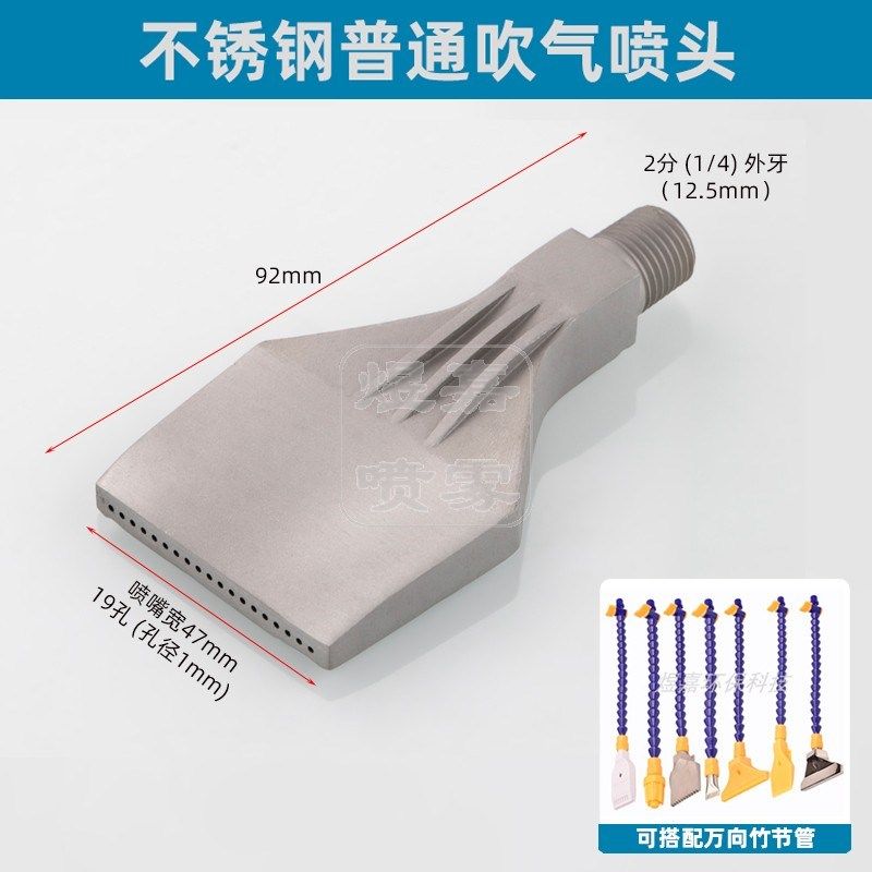 塑料扁形吹气鸭嘴空气吹风ABS塑料喷头不锈钢加宽风刀铝合金喷嘴,淘宝优惠券,粉丝福利购,淘宝优惠卷
