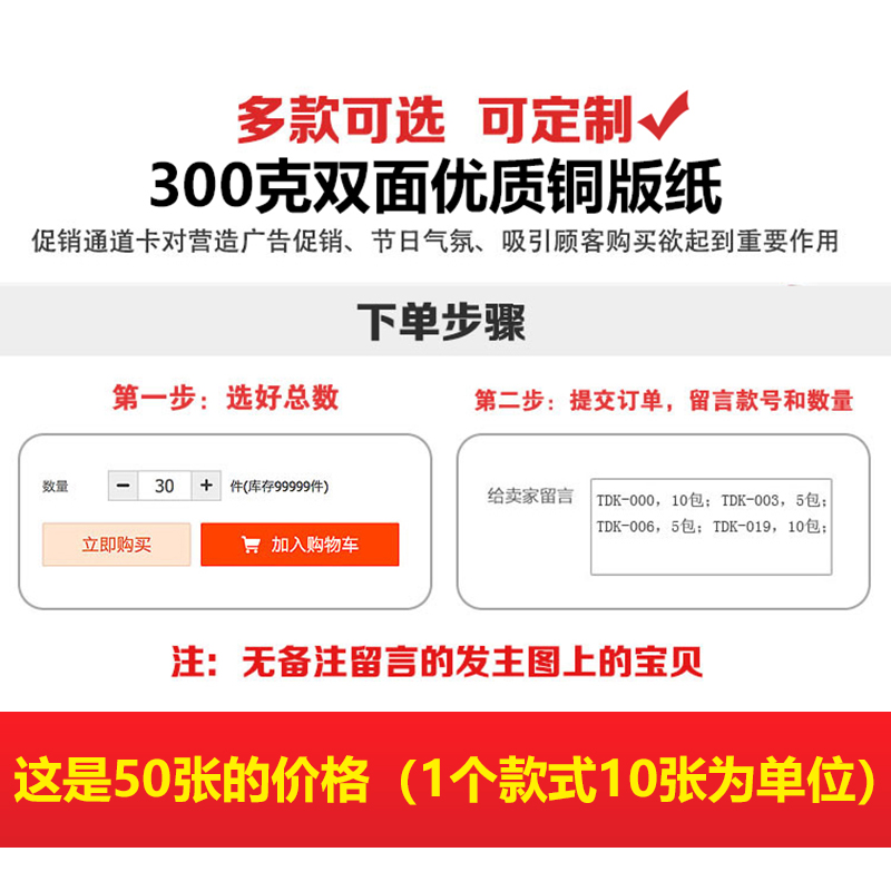 50张铜版纸通道卡买一送一特价促销热卖插卡进口商品超市标价标签 - 图1