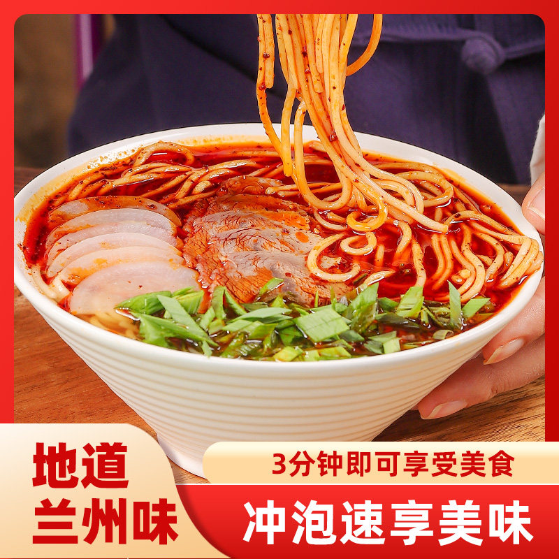 正宗尕兰郎兰州牛肉面拉面桶装清真泡面速食食品特产新型方便面,淘宝优惠券,粉丝福利购,淘宝优惠卷