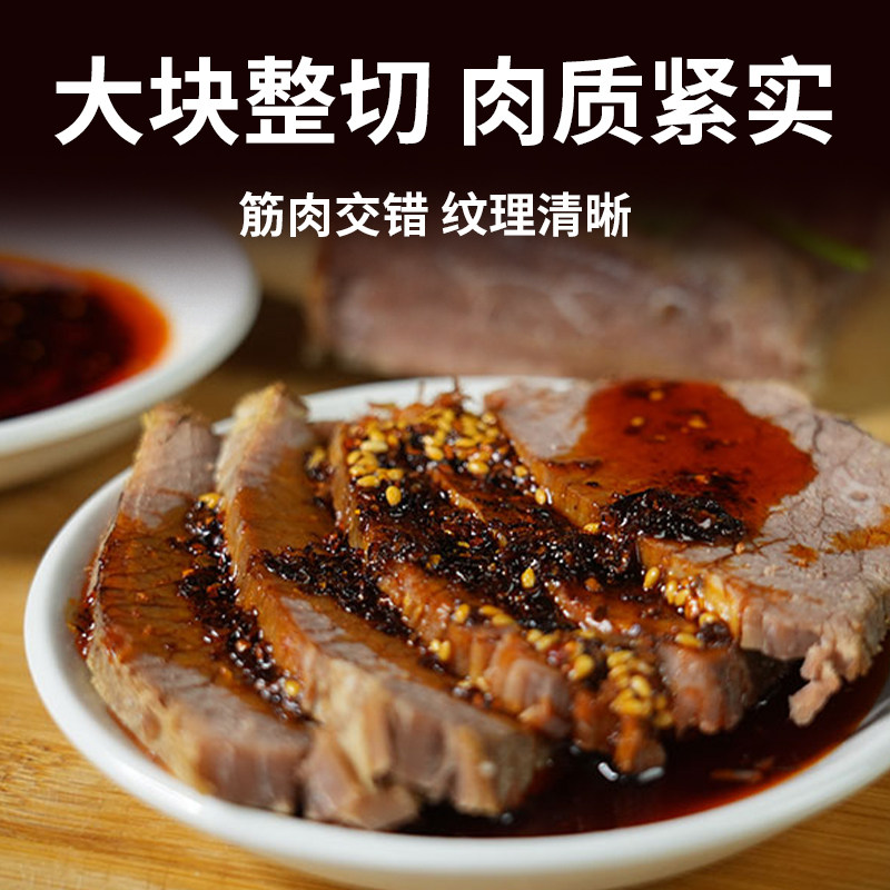 尕兰郎兰州牛肉面拉面专用酱牛肉熟食卤肉清真食品开袋即食特产,淘宝优惠券,粉丝福利购,淘宝优惠卷