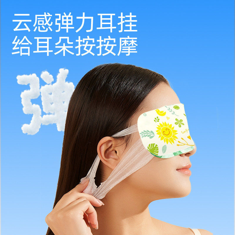 善存蒸汽眼罩发热温润护眼贴办公室旅行护眼罩持续发热缓解疲劳,淘宝优惠券,粉丝福利购,淘宝优惠卷