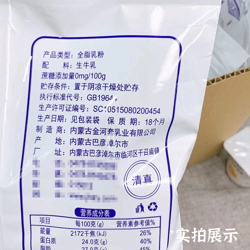 【发3袋】河套纯牛奶粉无蔗糖中老年学生儿童高钙奶粉独立小条
