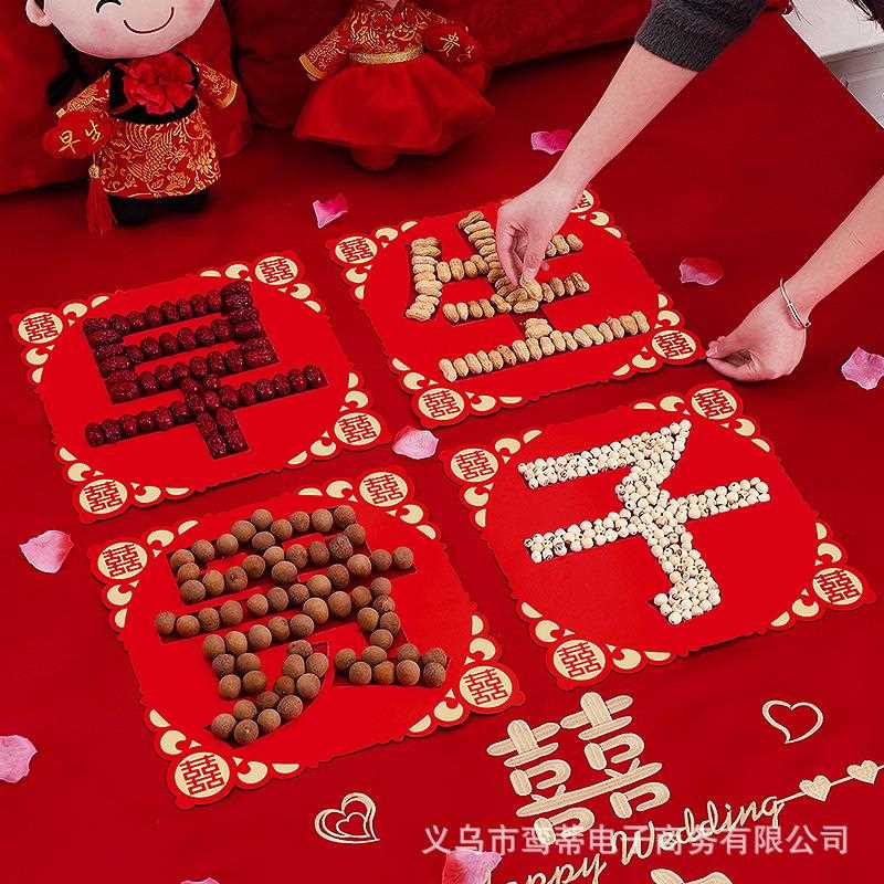 新款直销结婚婚房喜事早生贵子模具婚床压床摆件婚礼物用品大全布 - 图0