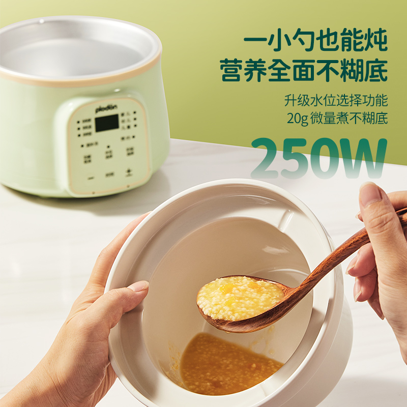 plodon浦利顿辅食锅婴儿宝宝辅食小电饭煲电炖锅BB煲煮粥炖盅小型