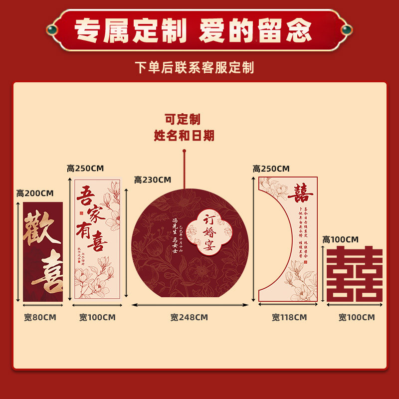 2025订婚宴场景布置装饰新中式喜字订亲摆件全套餐摆台kt板高级感,淘宝优惠券,粉丝福利购,淘宝优惠卷