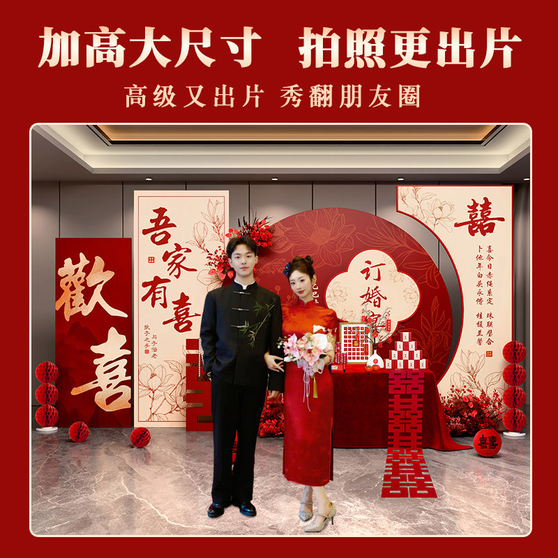 2025订婚宴场景布置装饰新中式喜字订亲摆件全套餐摆台kt板高级感,淘宝优惠券,粉丝福利购,淘宝优惠卷