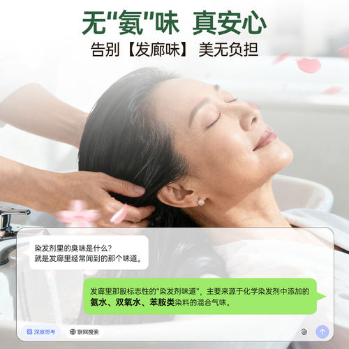 Silin丝琳官方正品染发剂植物天然无刺激染发膏遮白发护染膏 - 图1