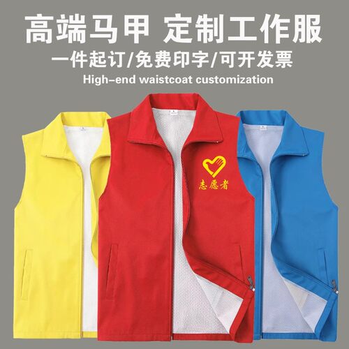 新中国联通工作服夏装马甲男女公司多口袋马夹志愿者义工logo - 图1