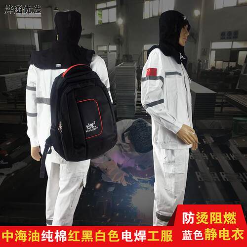 中海油纯棉工作服灰色耐脏电焊工服白色黑色防烫阻燃蓝色船厂工衣 - 图2
