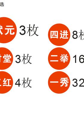 帽子状元中秋礼品博饼专