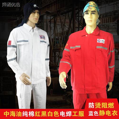 中海油纯棉工作服灰色耐脏电焊工服白色黑色防烫阻燃蓝色船厂工衣 - 图1