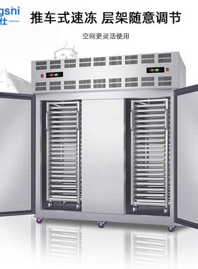 德菱仕速冻机商用急冻冰柜包子海鲜液氮速冻柜冻库饺子海参冰箱