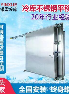 冷库全套设备上门安装大型果蔬冷藏保鲜农补库食品海鲜肉冷冻冰库
