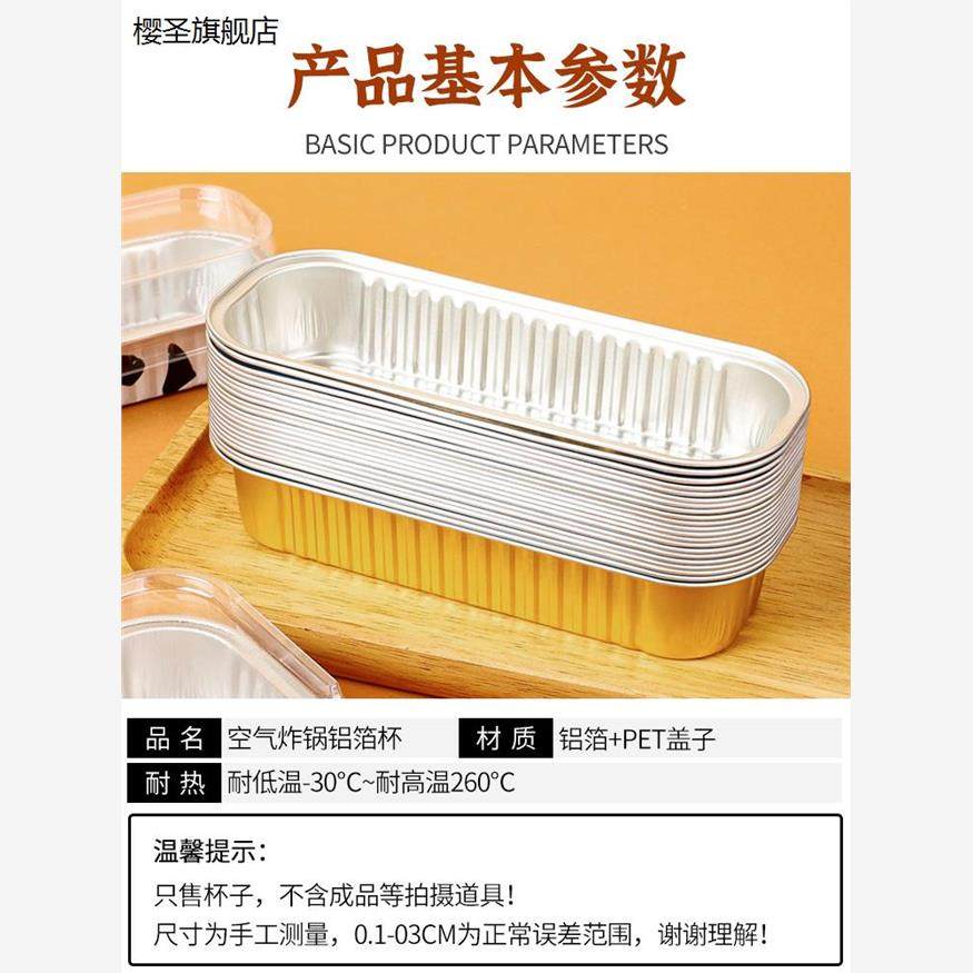 樱圣一次性蛋挞杯空气炸锅锡纸碗铝箔盒烤榴莲烤箱芝士烘焙模具,淘宝优惠券,粉丝福利购,淘宝优惠卷