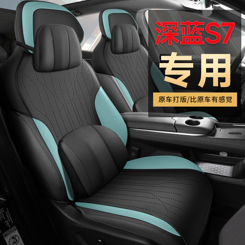 长安深蓝s7专用汽车坐垫四季通风半包围马鞍打孔透气翻毛皮座椅套