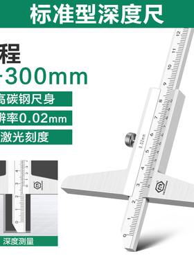 美耐特带勾深度尺高精度工业级高度尺轮胎花纹测量工具小游标卡尺