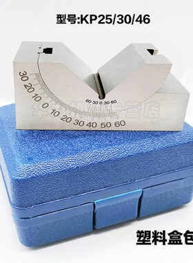 优质磨铣床精密可调式角度规直角垫规AV可斜度角度垫块KP25/30/46