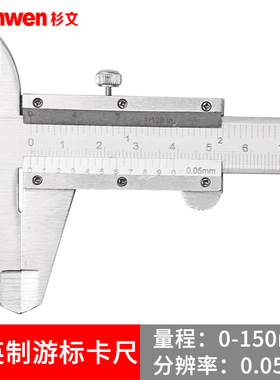 公英制碳钢游标卡尺油标卡尺0-150-200-300mm刻度小卡尺