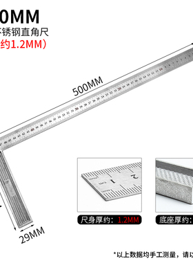 加厚铝座三角尺不锈钢拐尺直角尺90度尺木工测量工具多功能角度尺